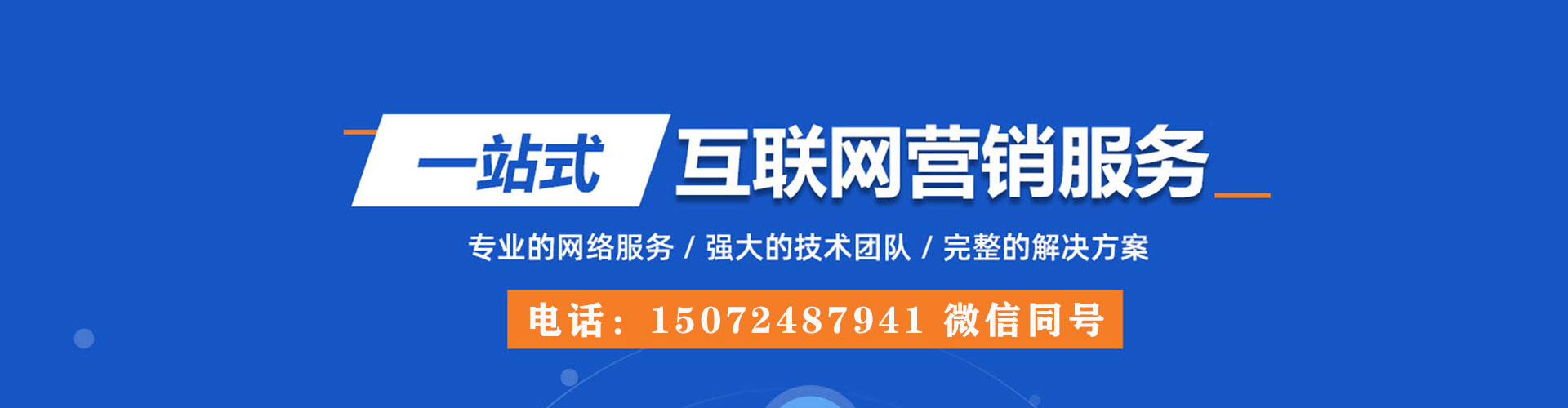 温县百度推广竞价